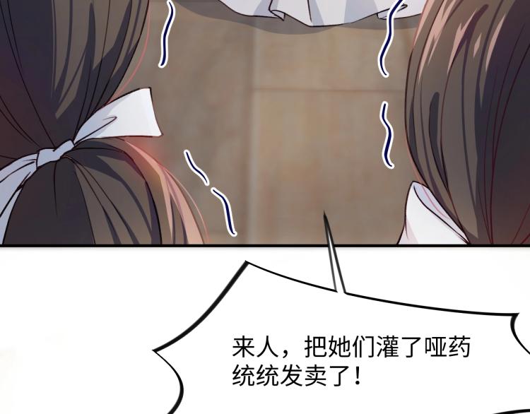 第4话 腹黑哥哥的妙计81