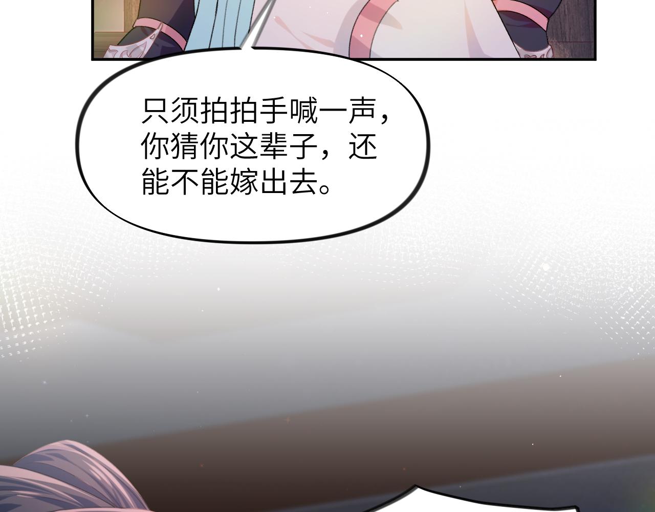 第34话 虞襄亲自下场抓奸？54