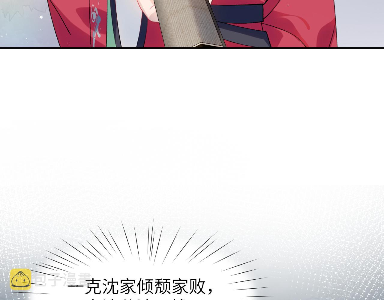 第37话 嫡女回归?!78