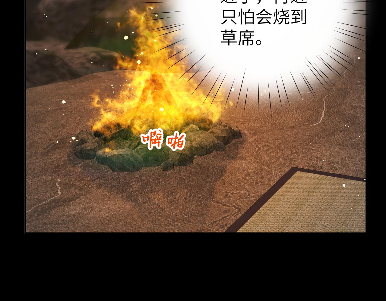 第111话 温存时刻39