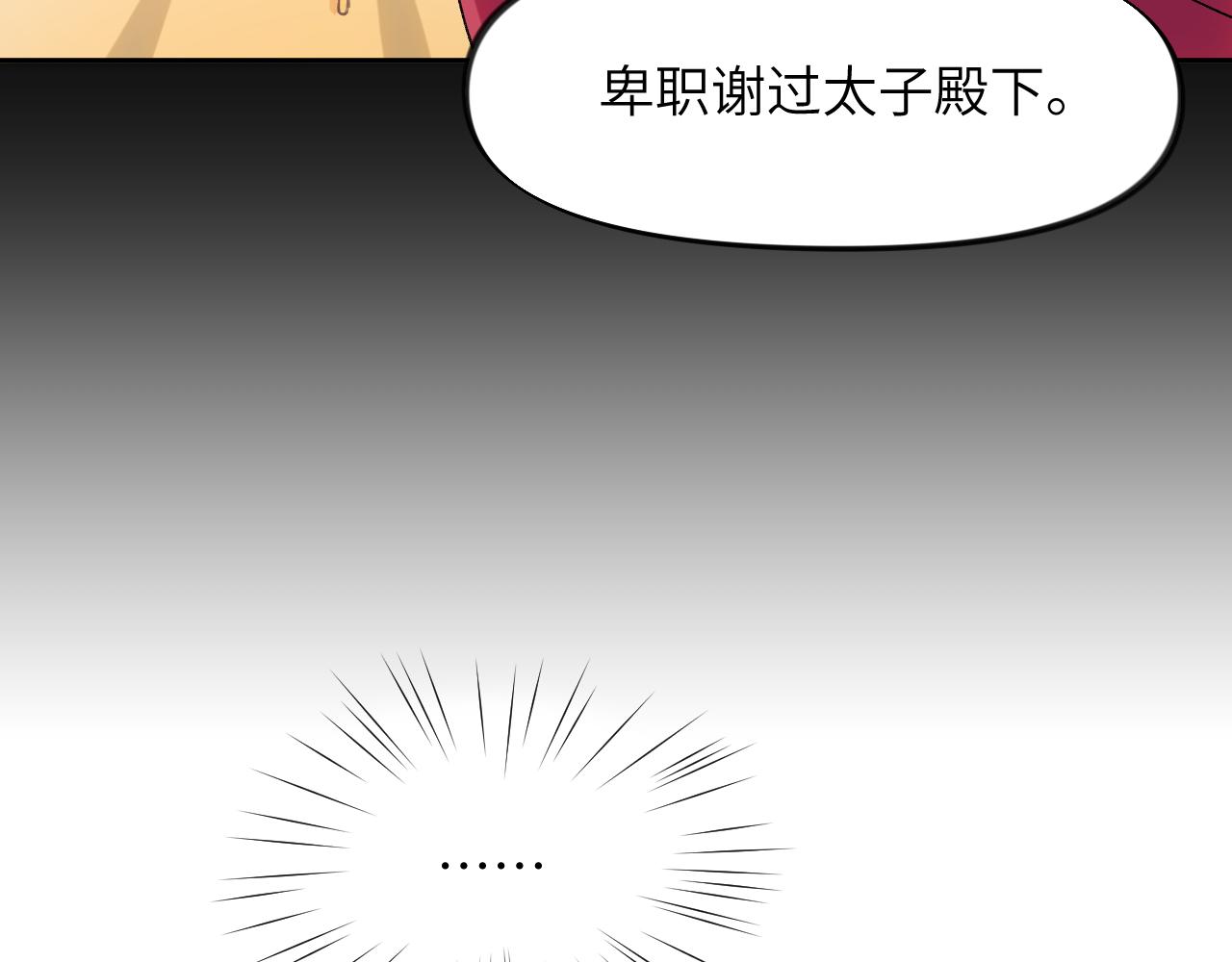 第36话 襄儿的亲亲61