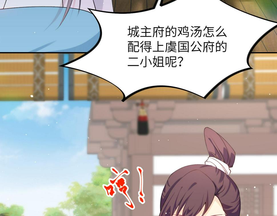 第149话 不知反省的虞妙琪101
