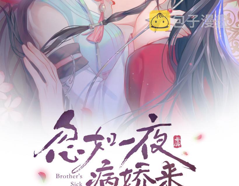 第79话 撩人的引诱1