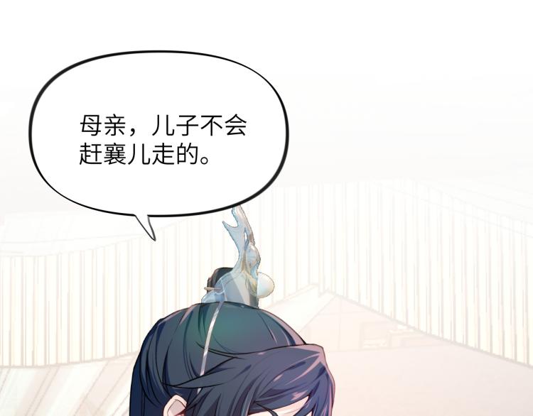 第4话 腹黑哥哥的妙计19