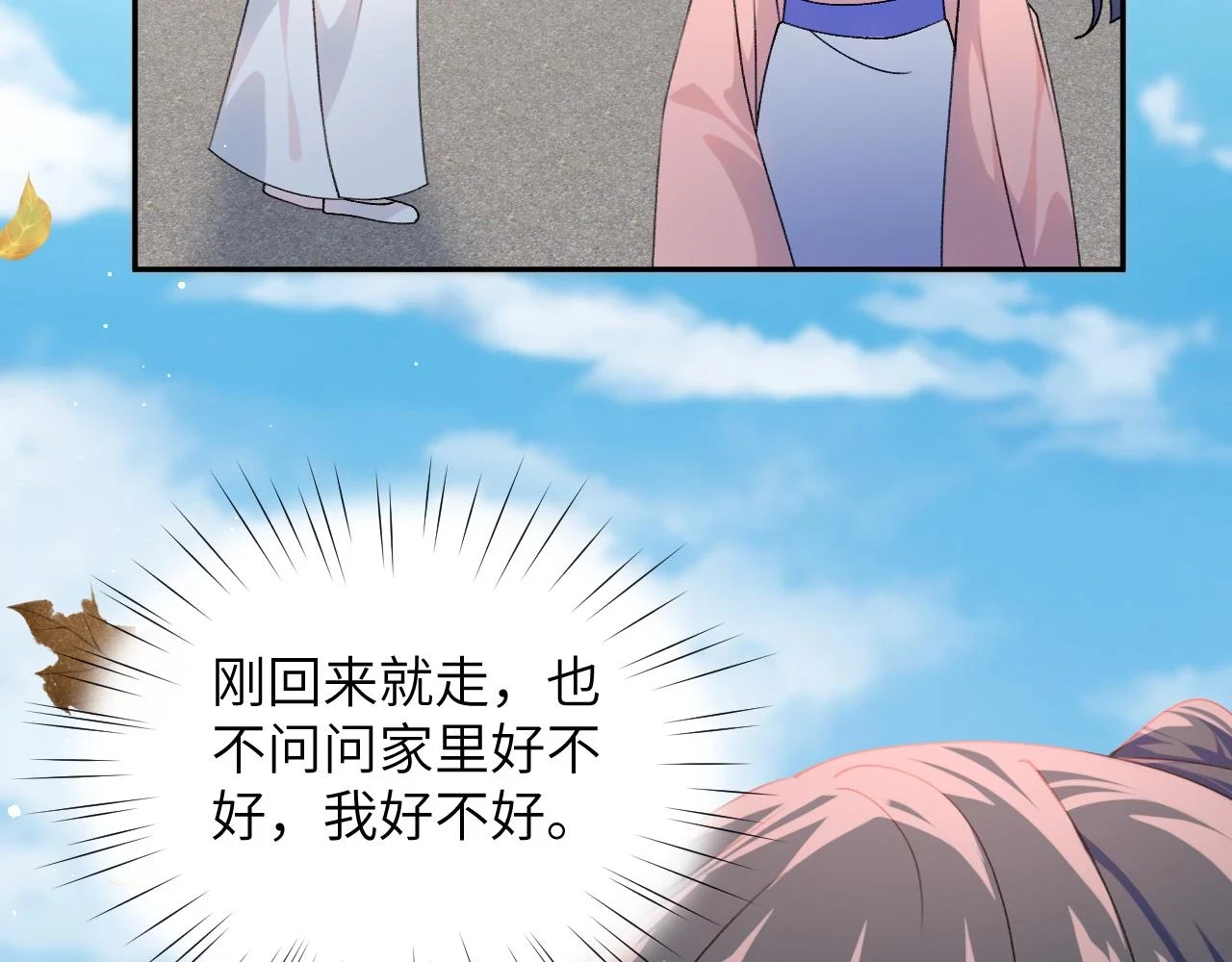 第141话 故人84