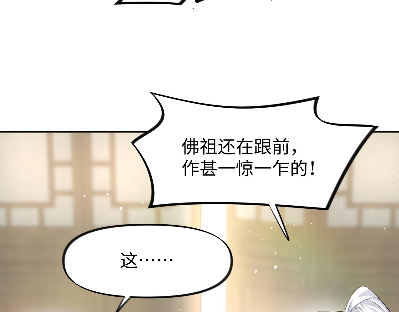 第12话 打脸塑料闺蜜11