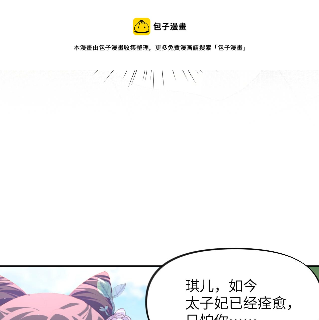 第72话 暗暗吃醋30