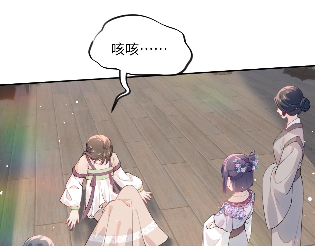 第61话 虞妙琪奸计败落8