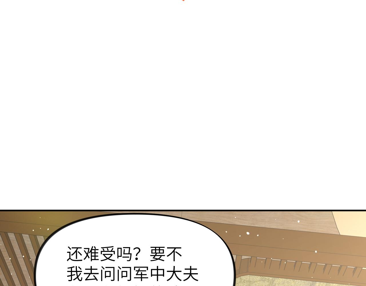 第125话 连理生枝28