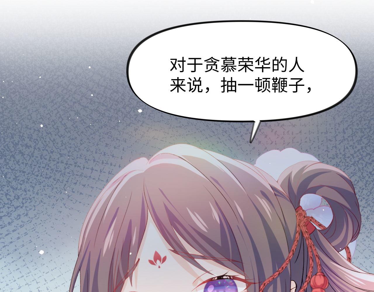 第21话鞭子教学，你学会了吗？70