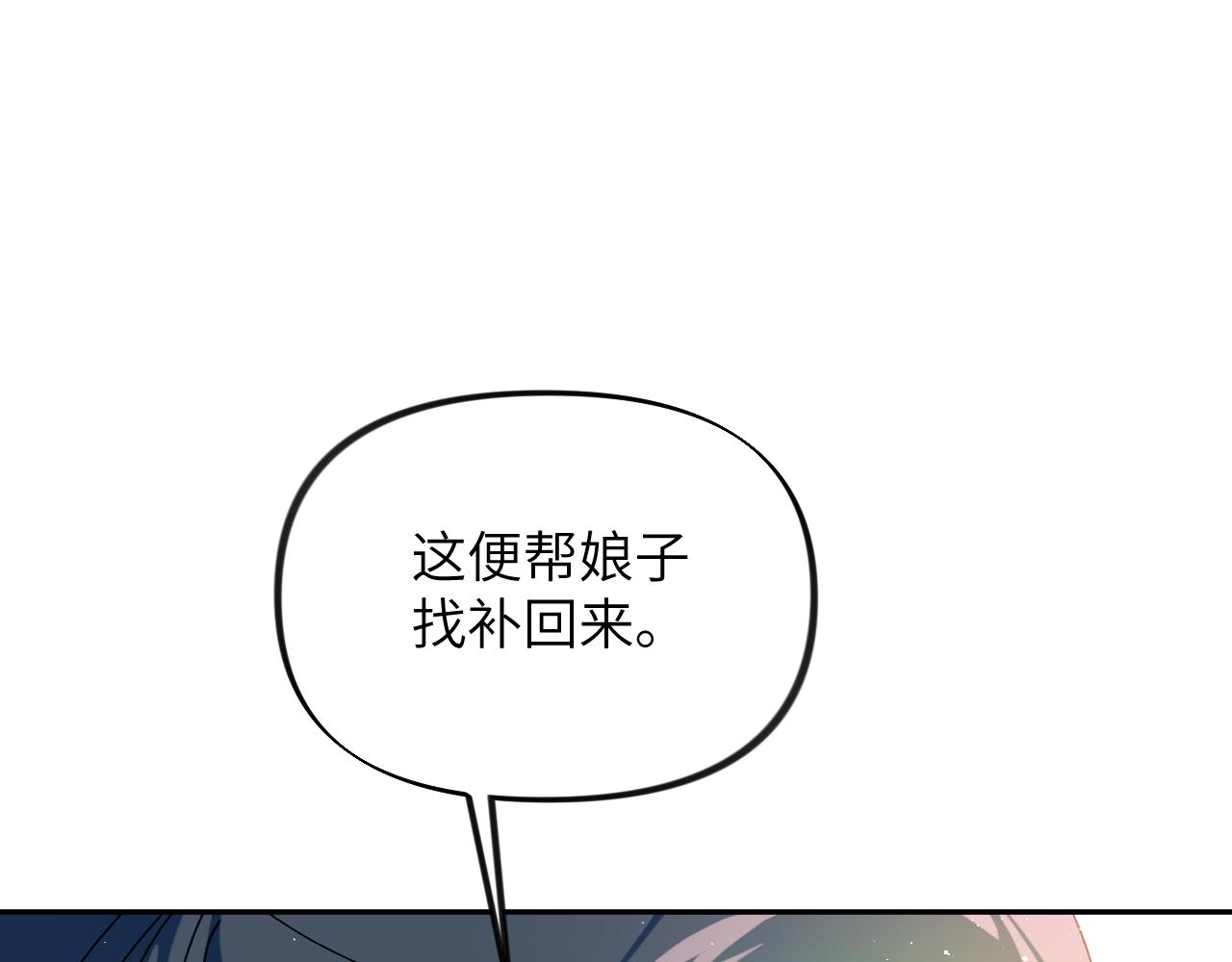 第138话 花烛夜112