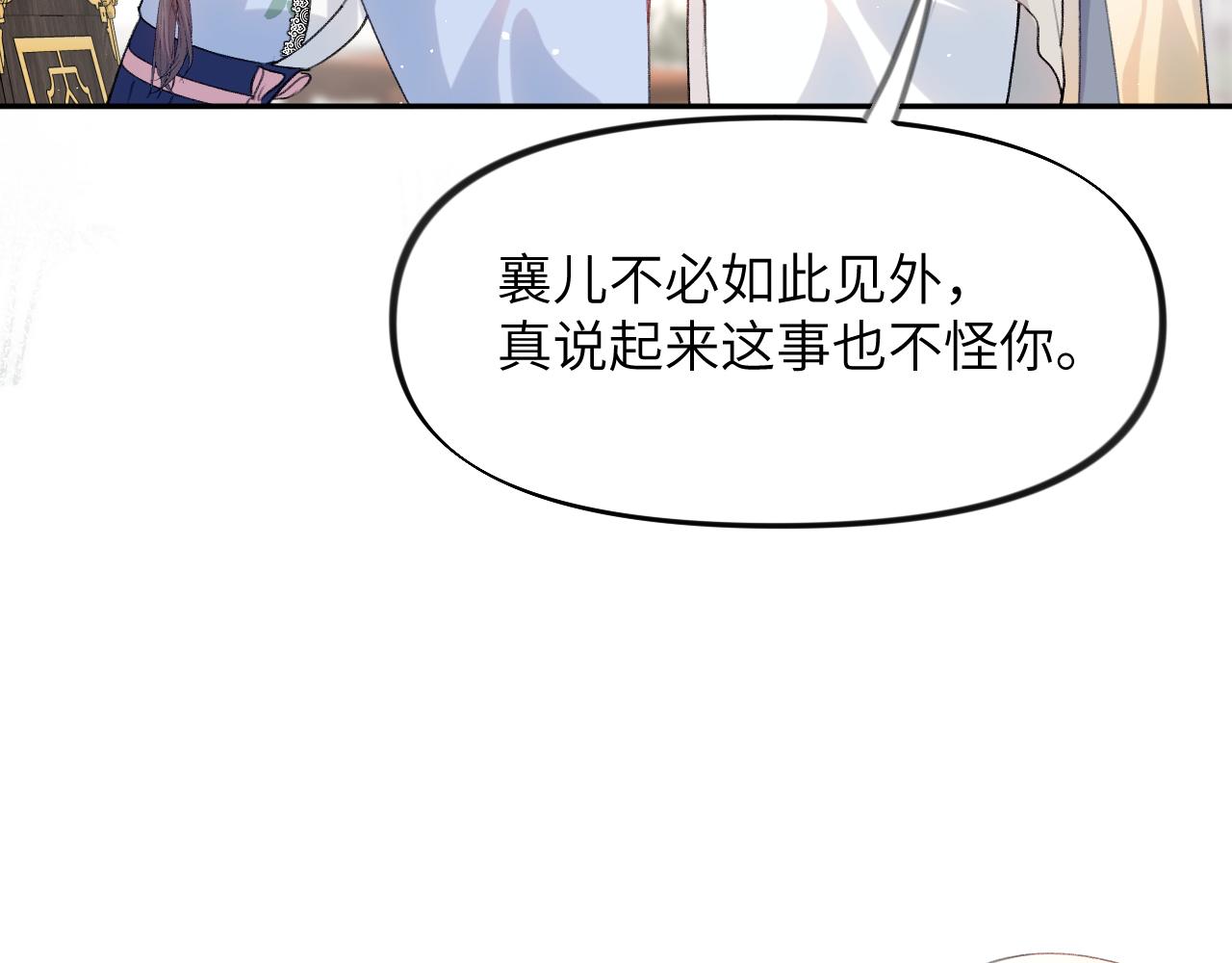 第86话 及笄礼中毒事件83
