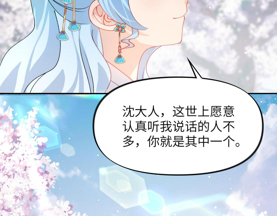 第148话 九公主的表白77