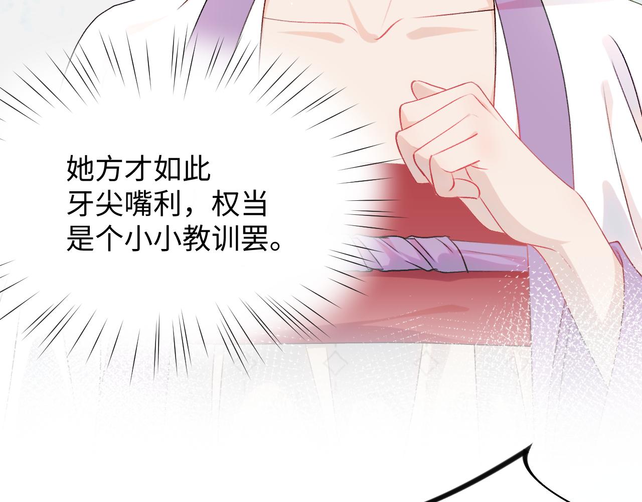 第30话 襄儿被欺负？！64