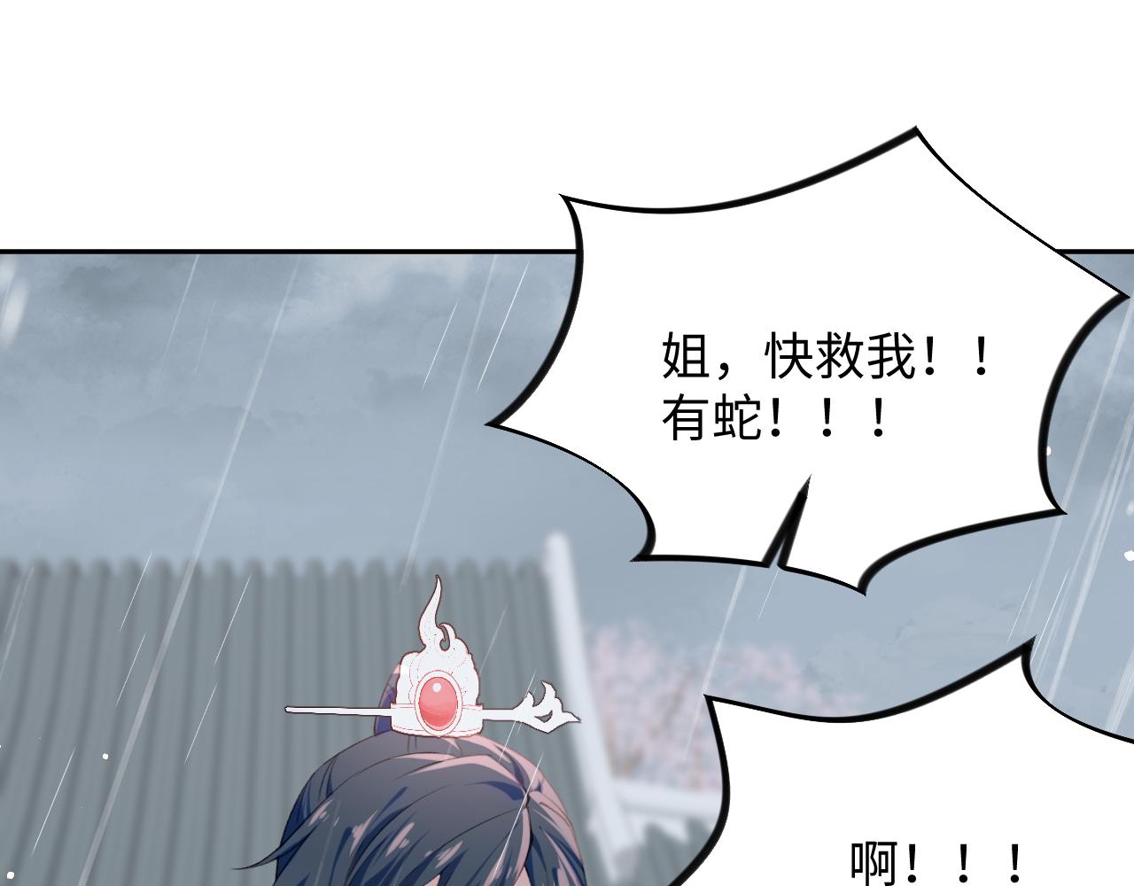 第31话 收拾熊孩子84
