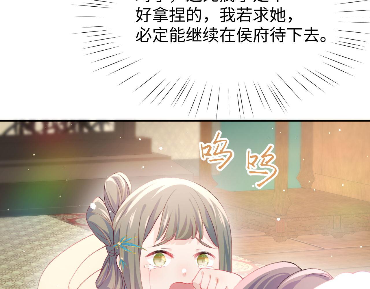 第21话鞭子教学，你学会了吗？25