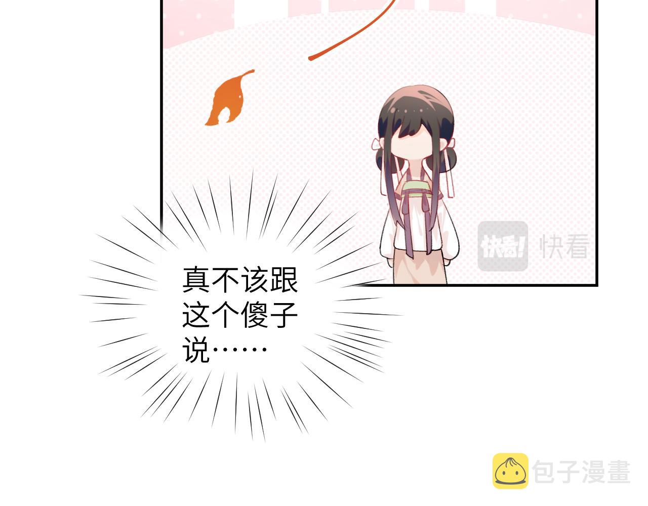 第76话 撩动33