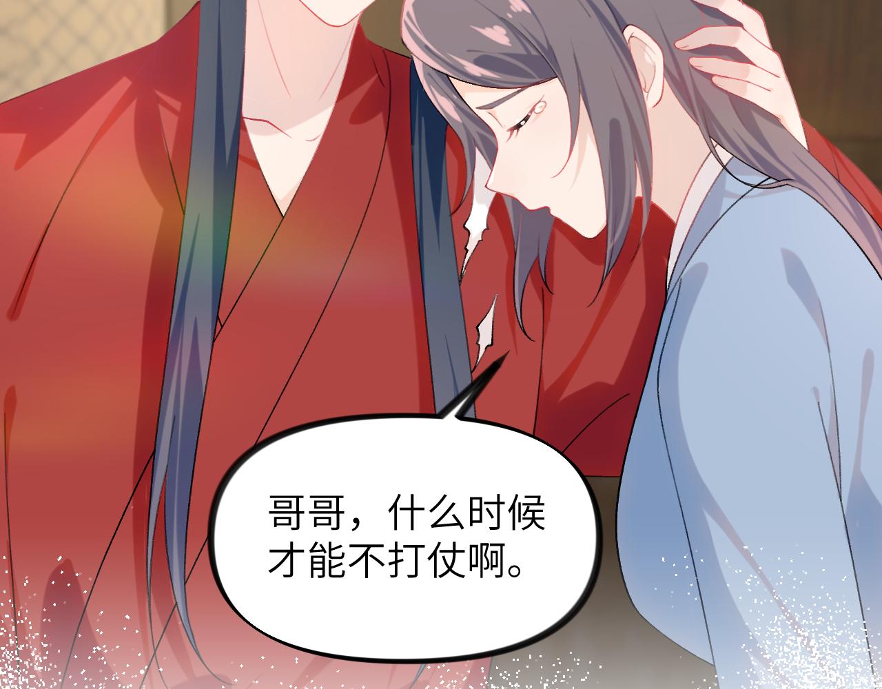 第119话 夫妻相称55