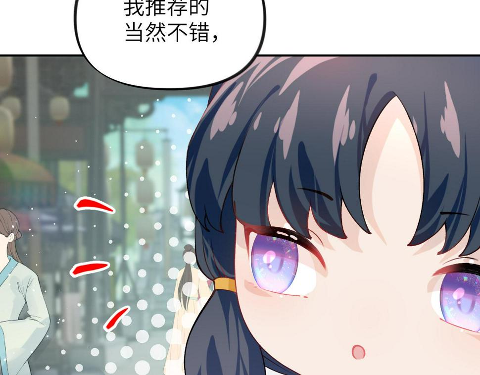 第150话 甜美结局29