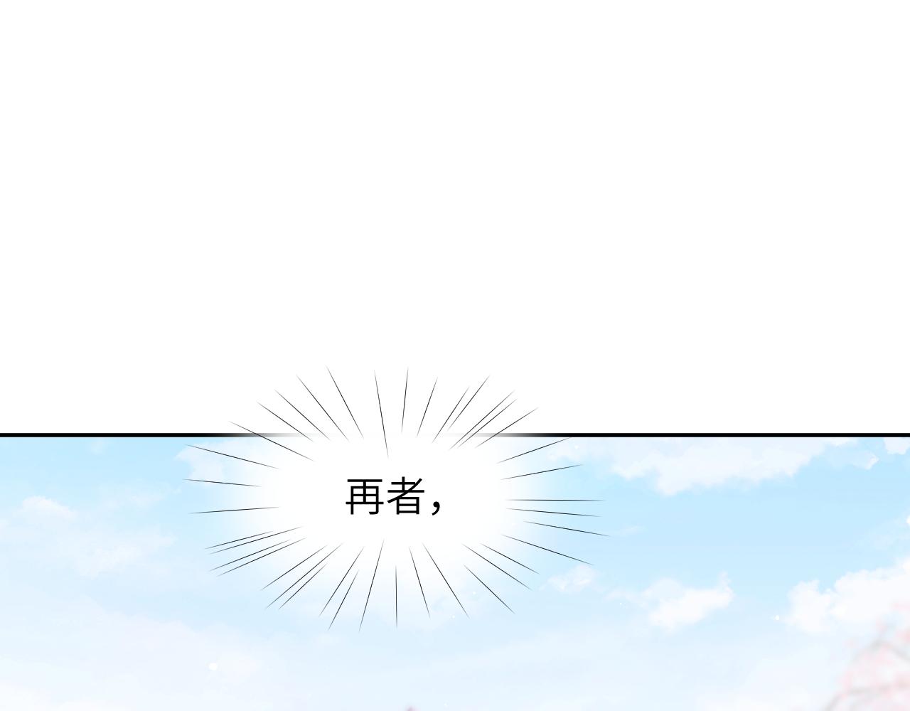 第39话 襄儿要被逐出家门？22