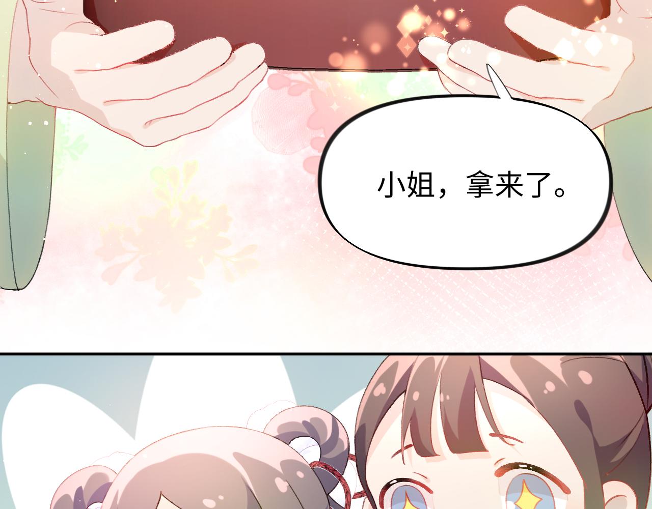 第12话 打脸塑料闺蜜45
