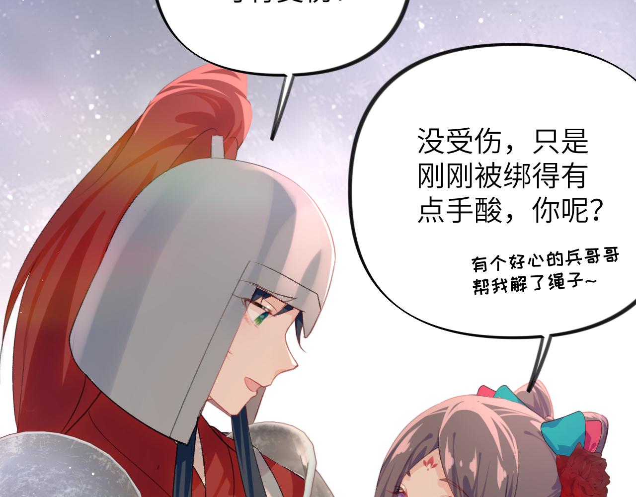 第134话 夺回侯府19