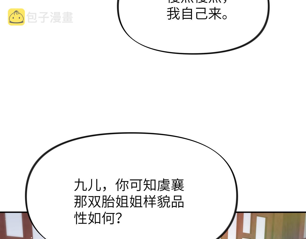 第83话 这辈子掉进你坑里70
