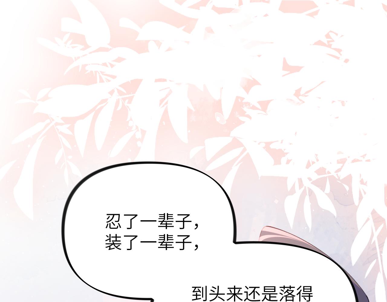 第131话 帝后的怒火67