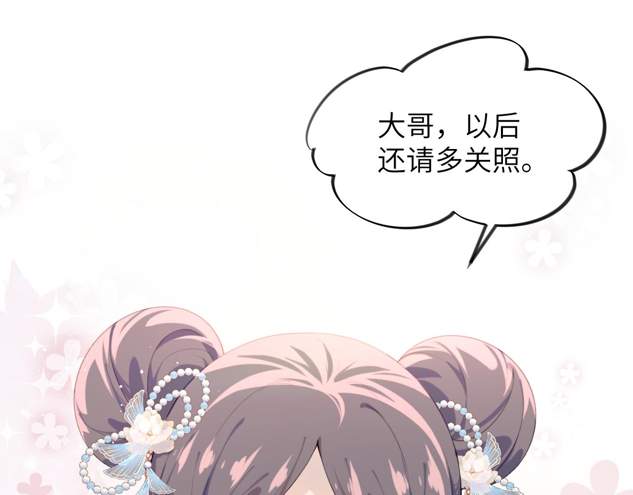 第105话 突如其来的噩梦61