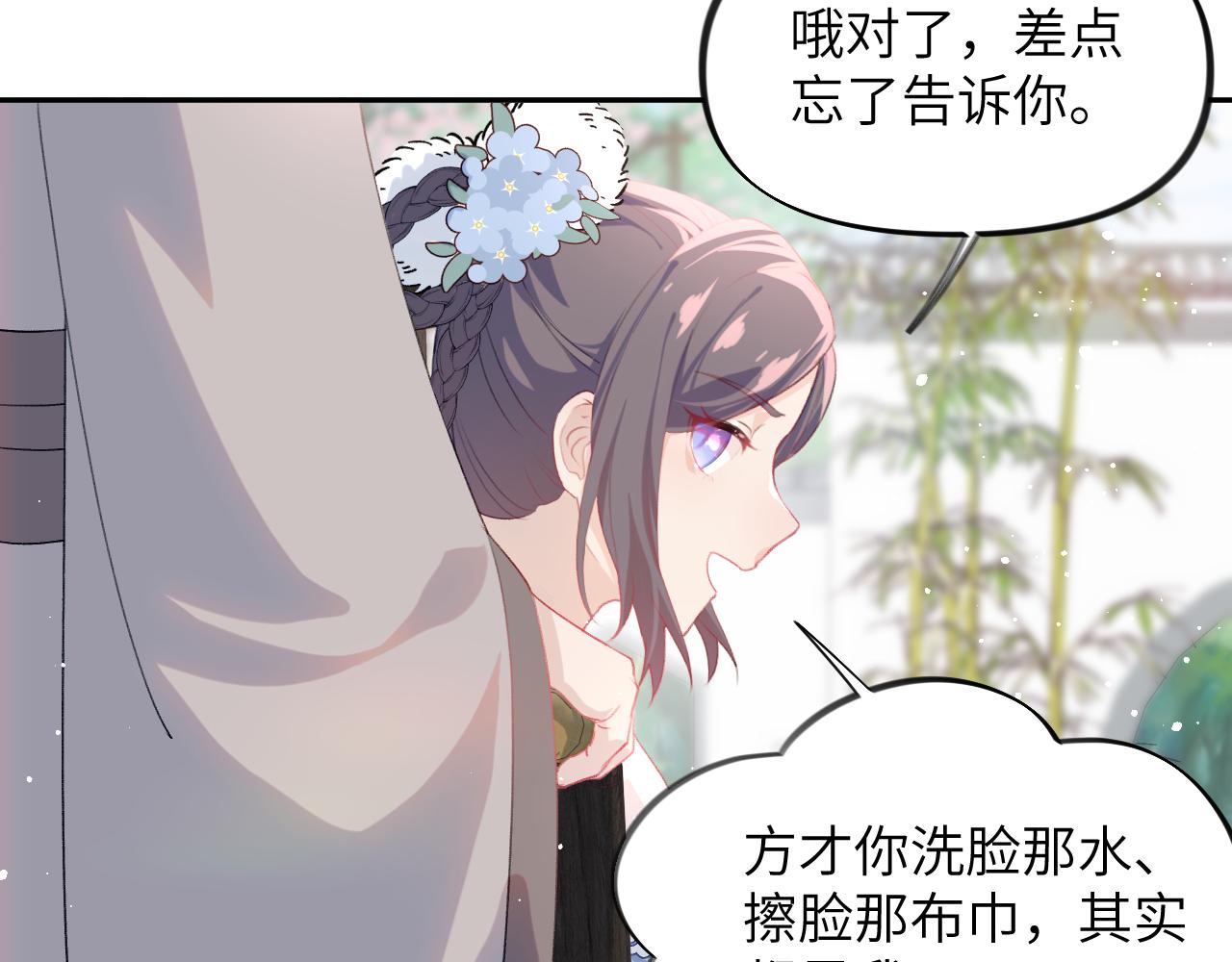 第88话 虞襄被搬走？34