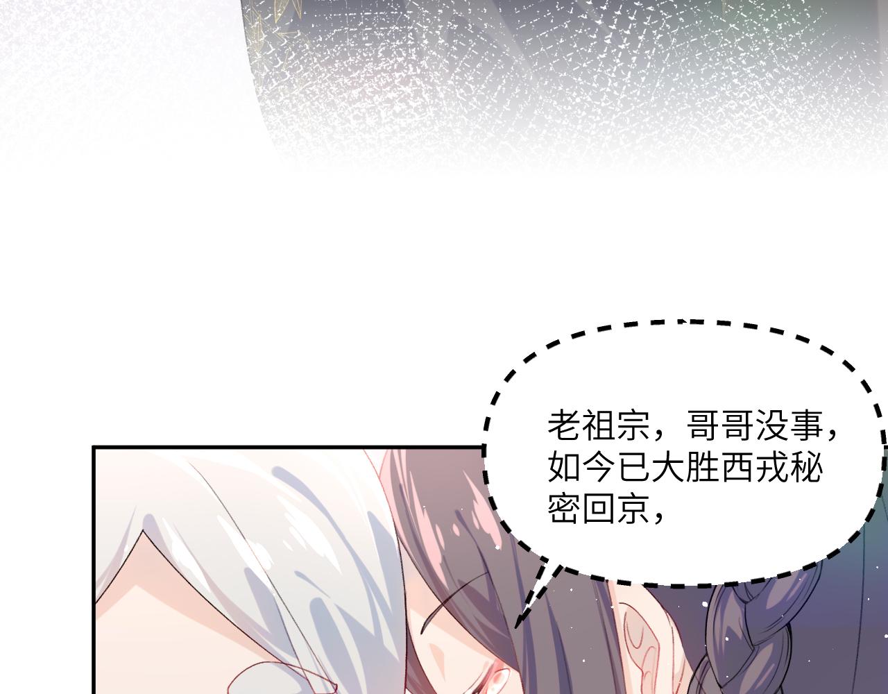 第129话 婚事定下12