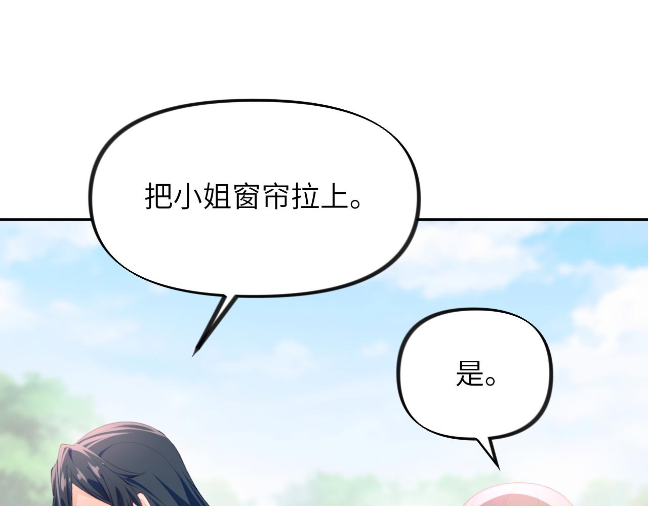 第63话 我想独占你的爱6