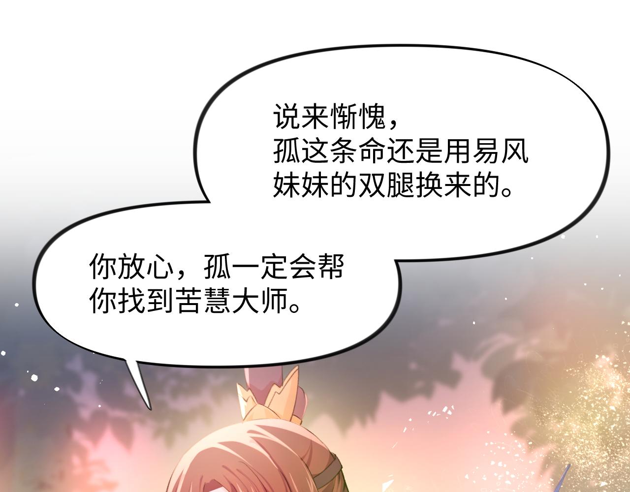第15话 甜蜜的陪伴68