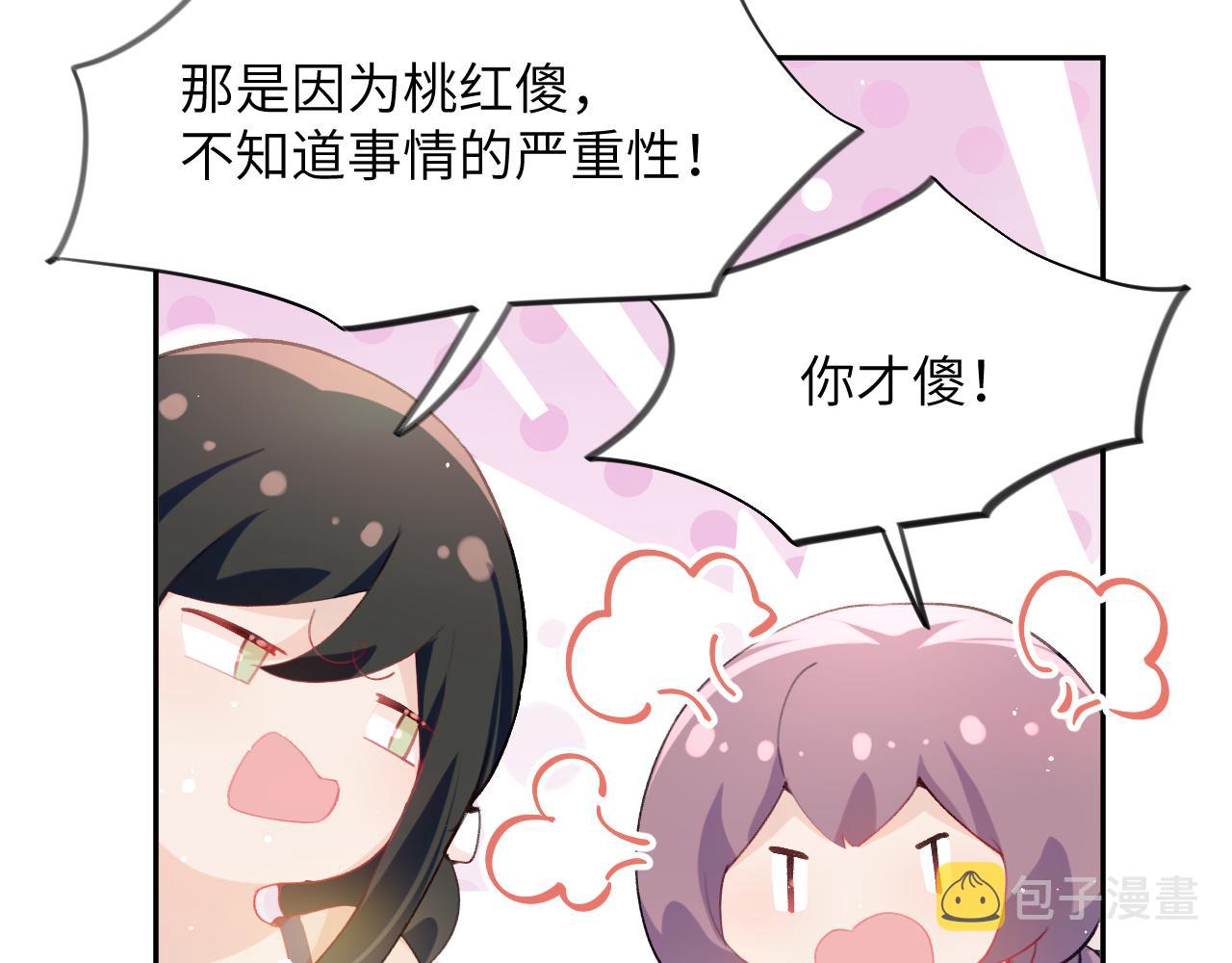 第51话 “嫁妆”风波26
