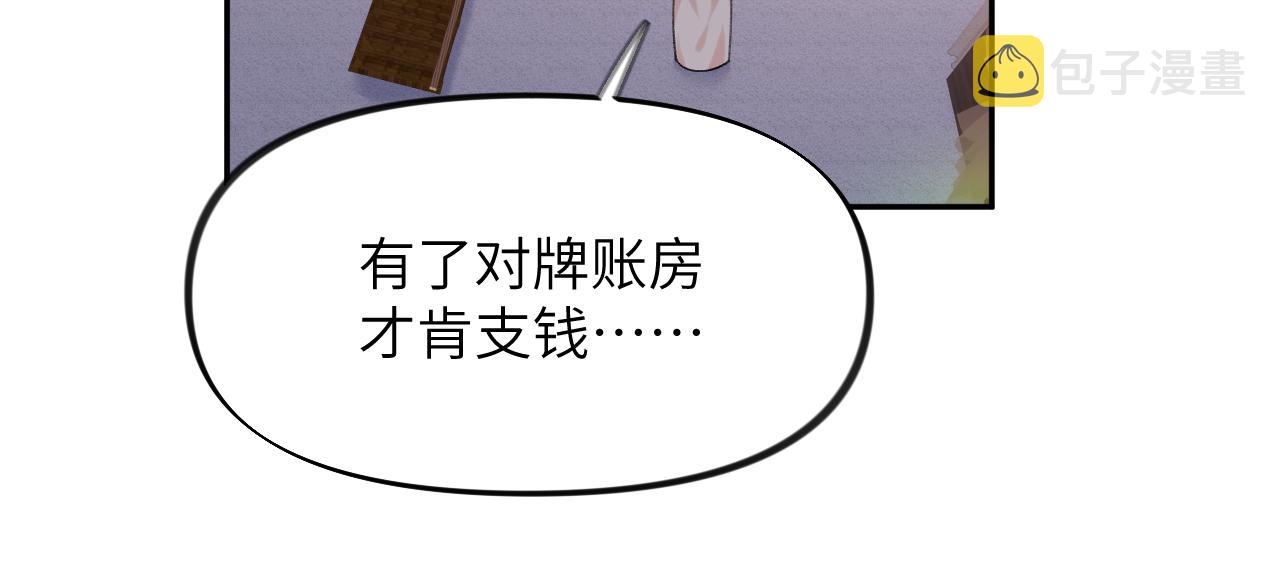 第45话 侯府纷争开始57