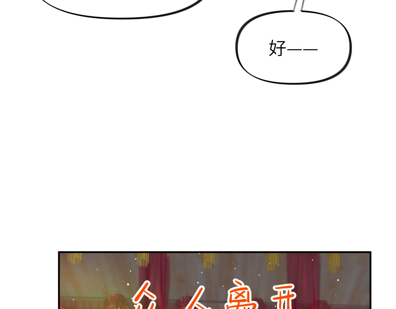 第138话 花烛夜42