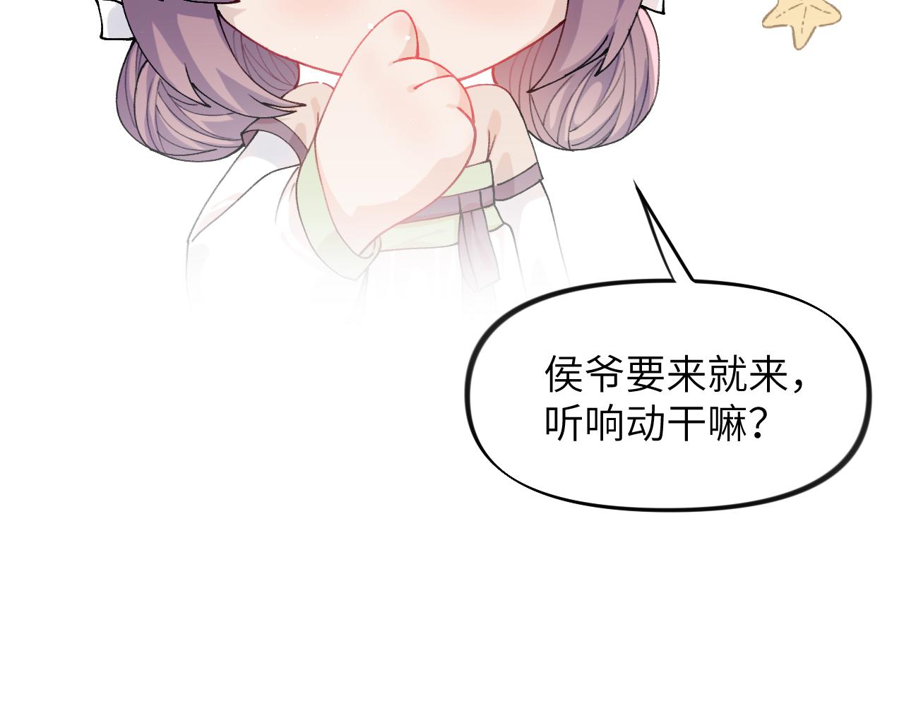 第35话 无意间的撩拨65