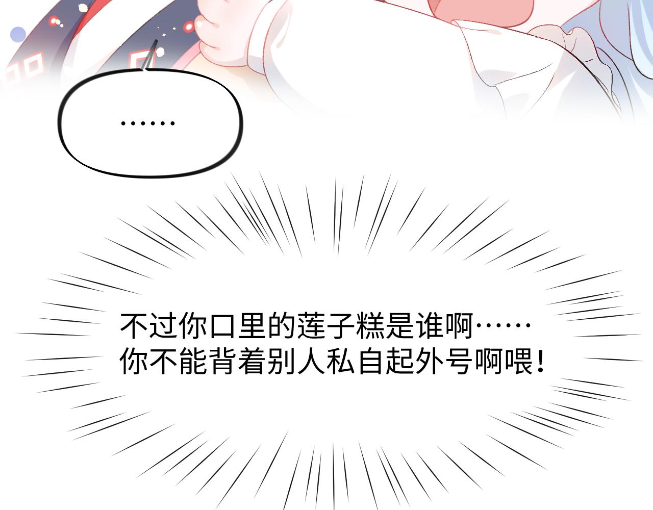 第17话 心有灵犀的兄妹61