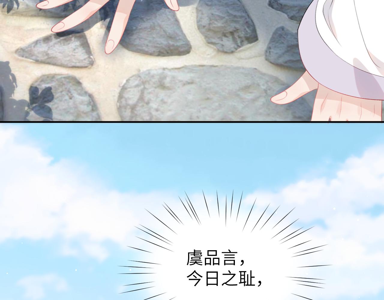 第61话 虞妙琪奸计败落89