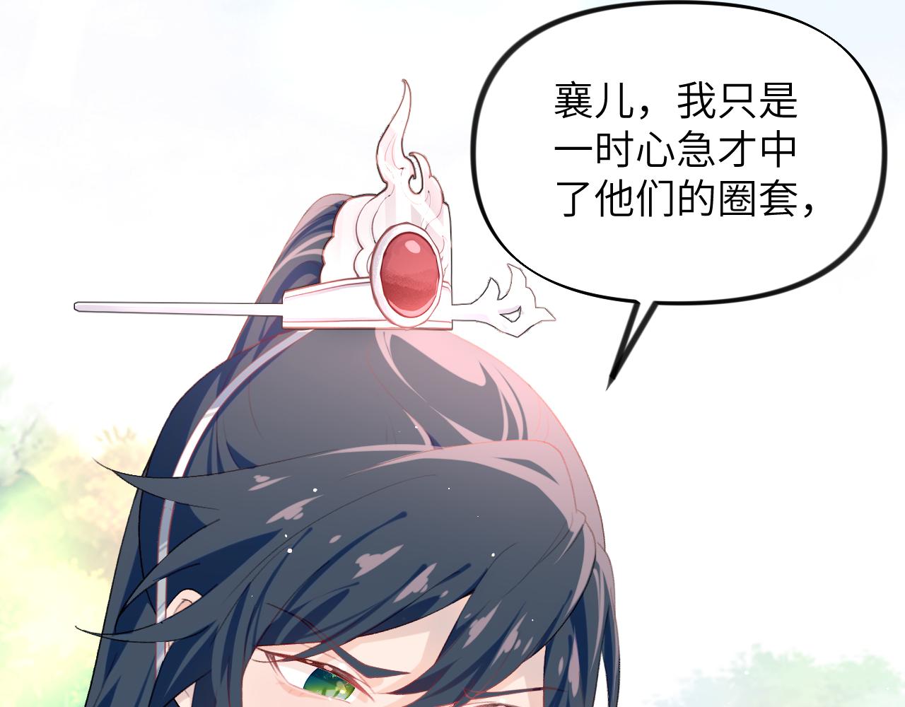 第75话 常家陷阱79