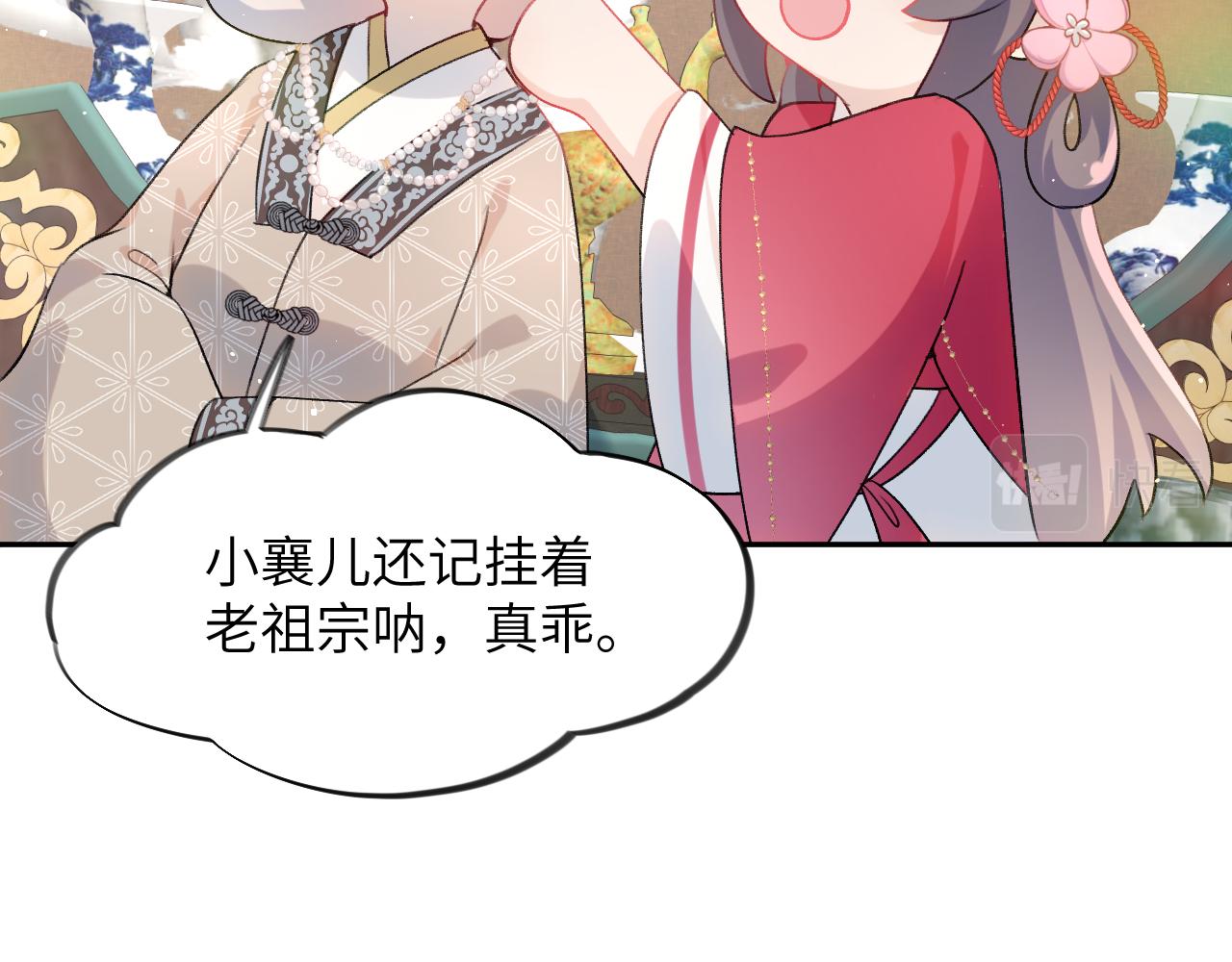第52话 就是要“宠坏”14