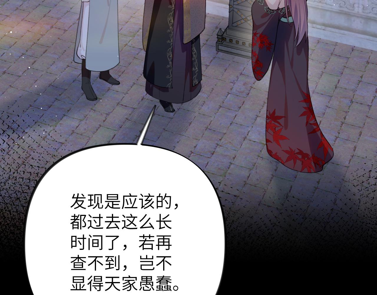 第133话 宫变9