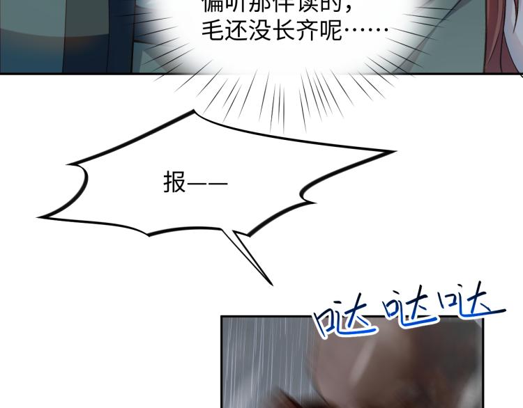 第8话 被迫分离，要平安无事啊92
