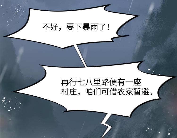 第8话 被迫分离，要平安无事啊50