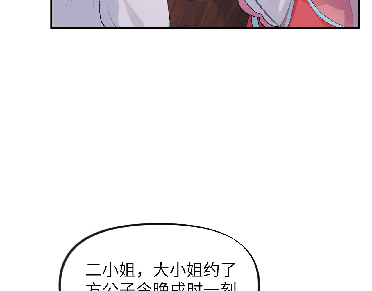 第34话 虞襄亲自下场抓奸？10