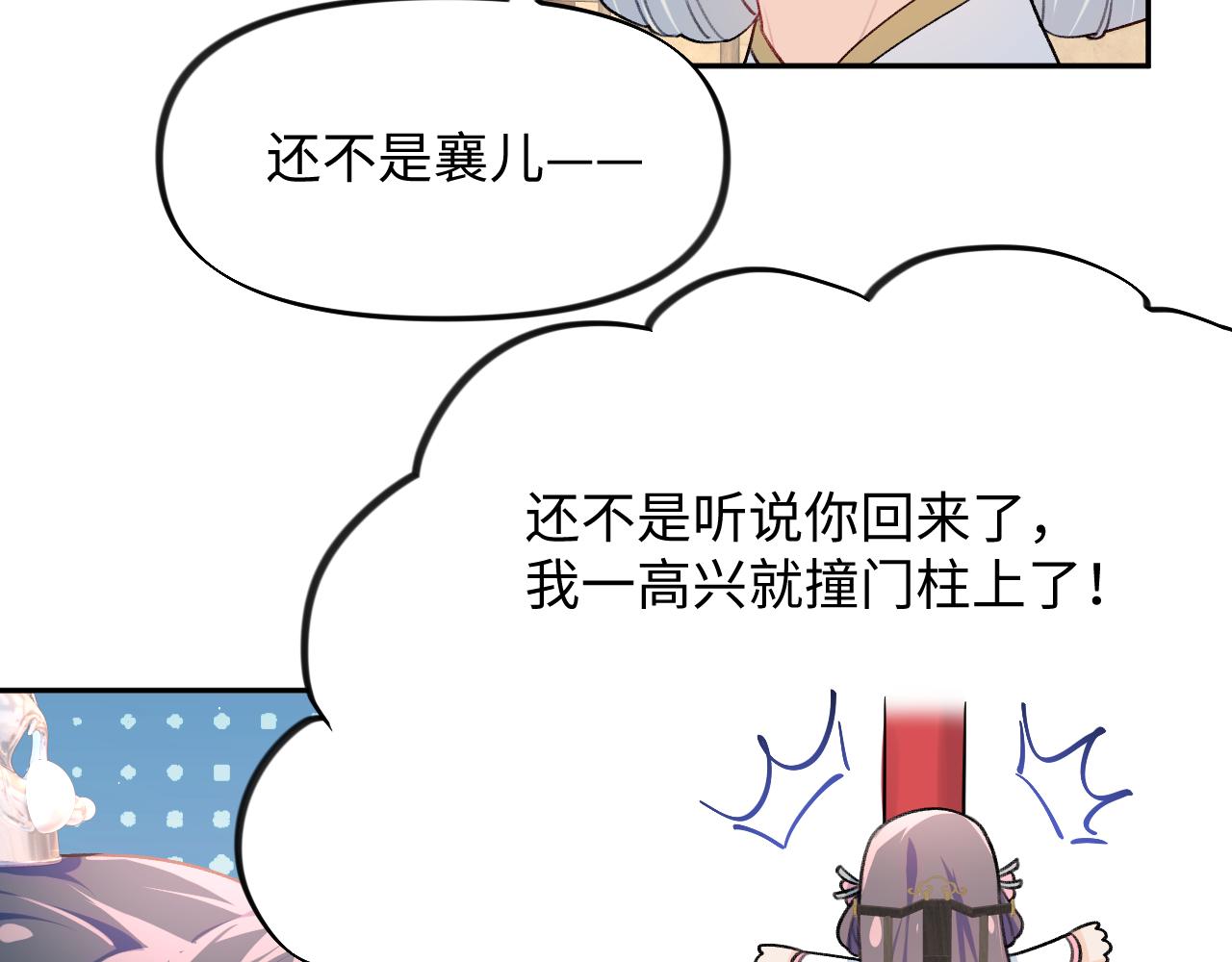 第25话 哥哥回来啦！78