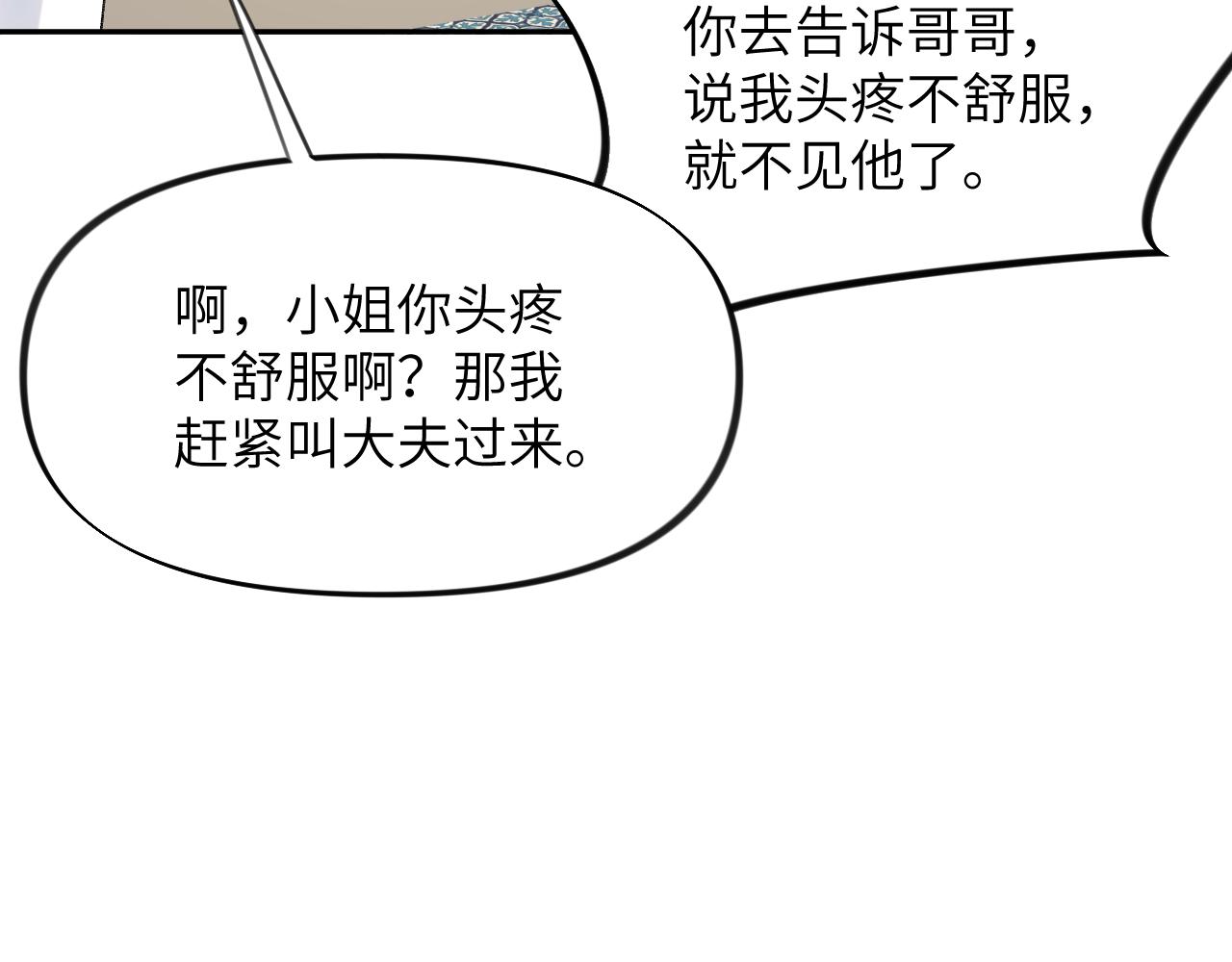 第68话 温情表白34