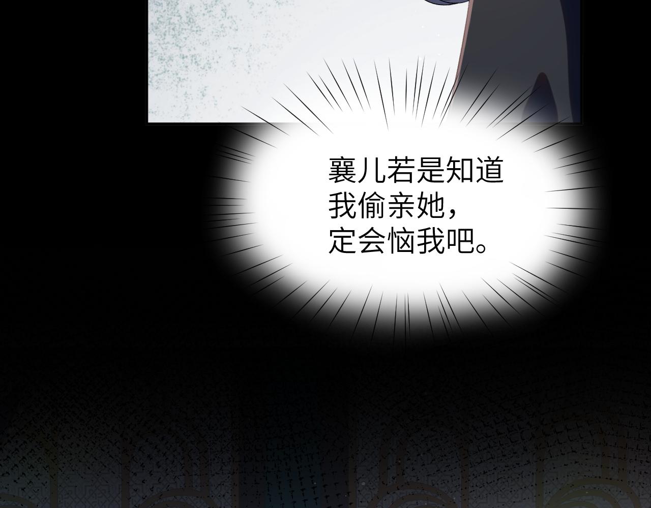 第63话 我想独占你的爱101