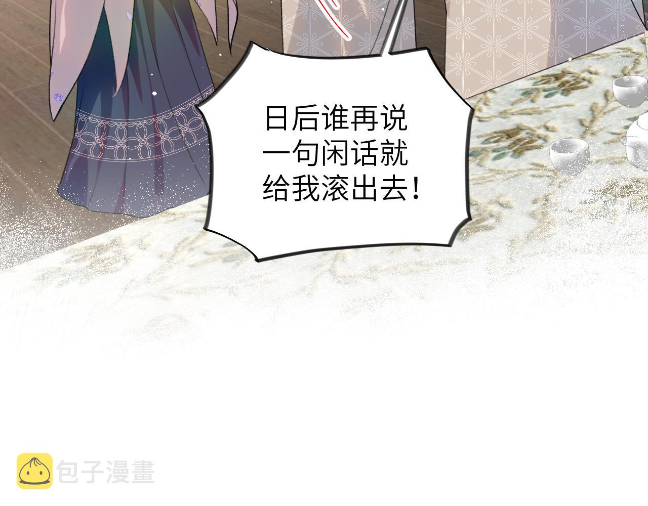 第92话虞妙琪被逐出家门？27