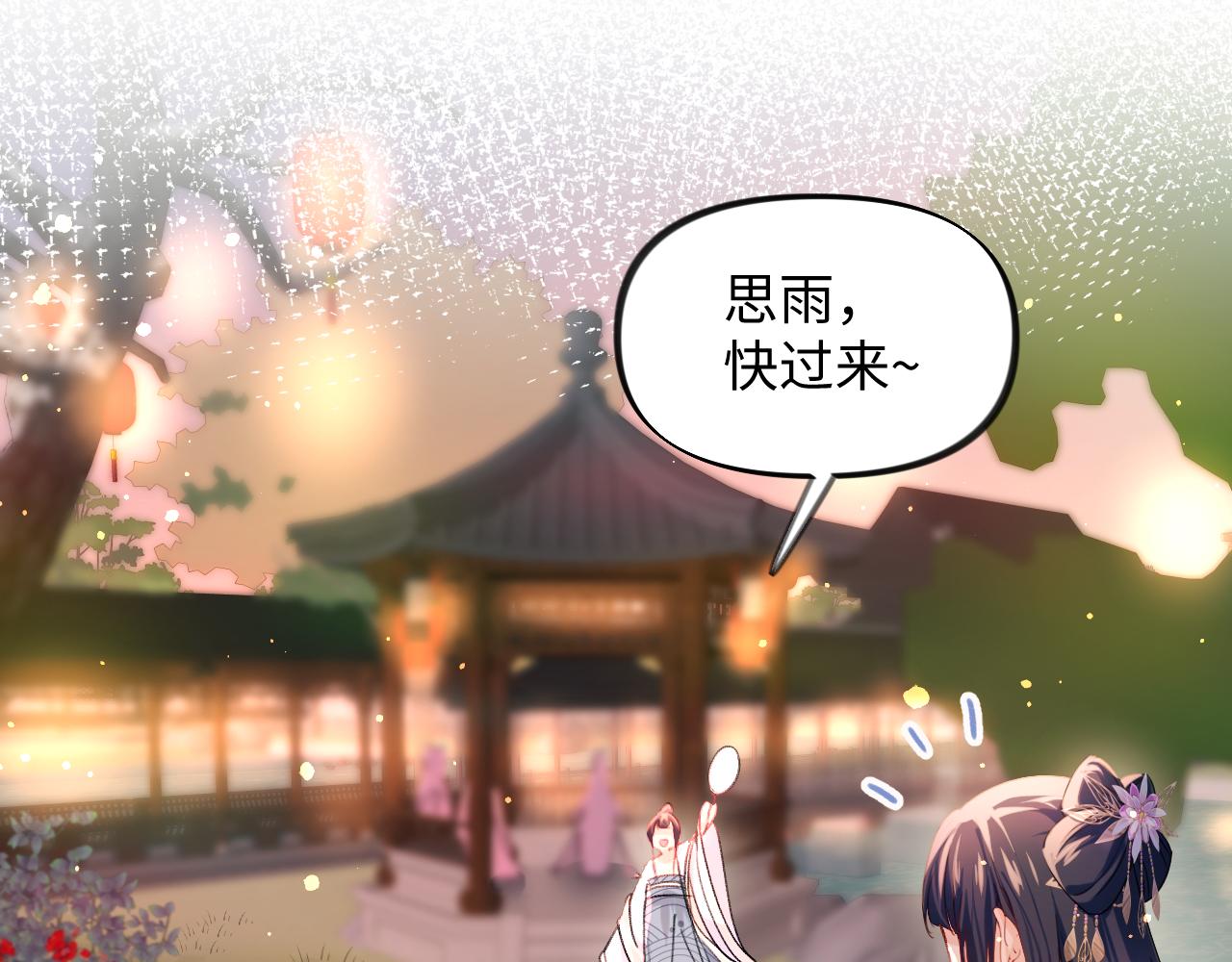 第15话 甜蜜的陪伴16